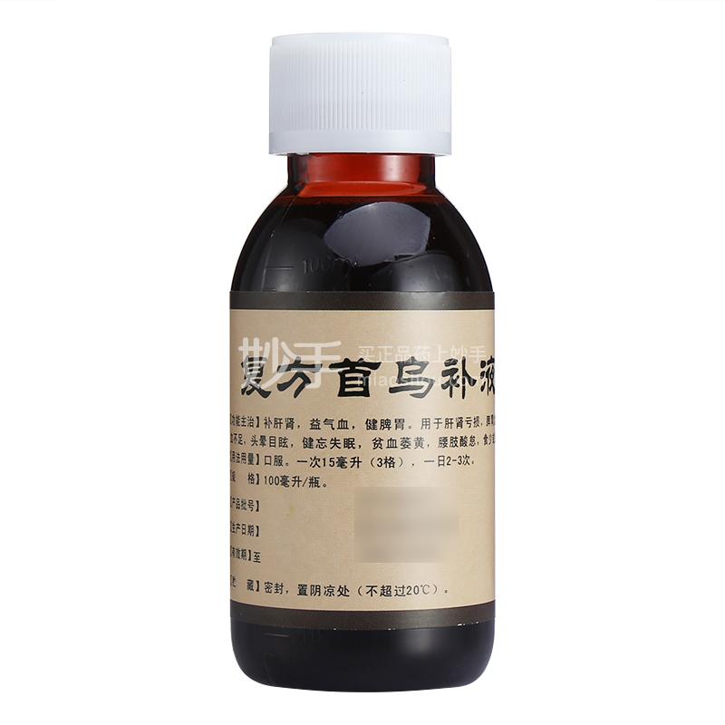 丹蓝复方首乌补液100ml2瓶