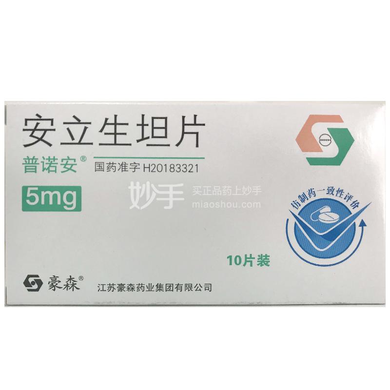 普诺安 安立生坦片 5mg*10片*3板