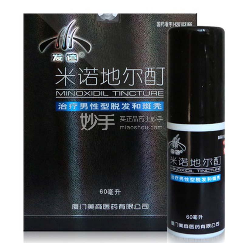 发迹 米诺地尔酊 60ml
