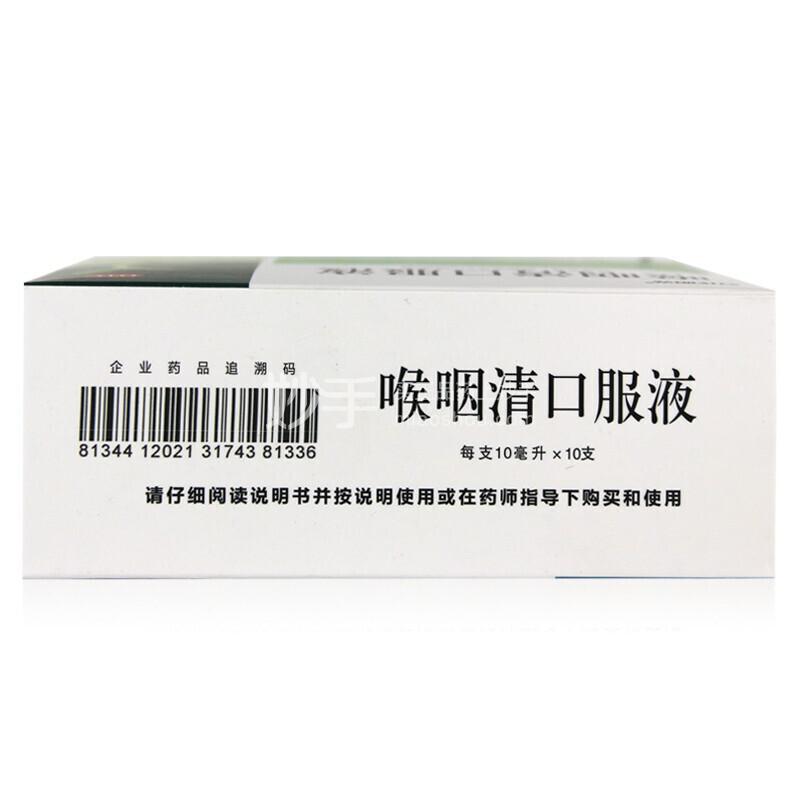 时代阳光喉咽清口服液10ml10支