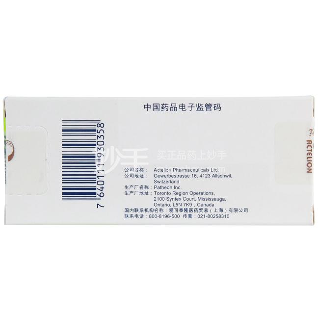 全可利波生坦片125mg1片拆零售卖图片56片装仅为展示实际发货一片装