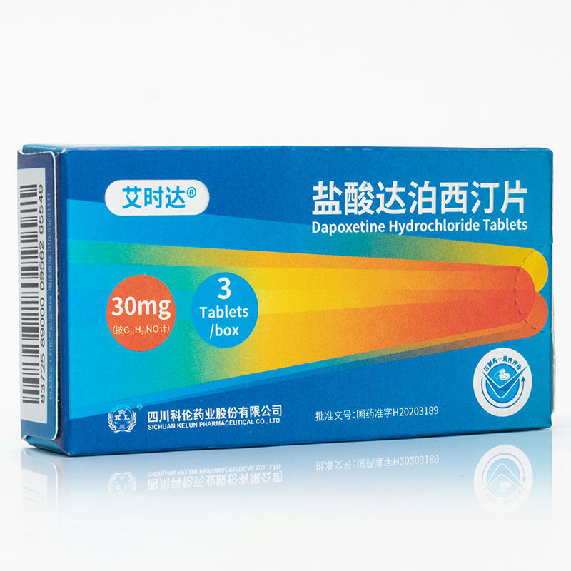 【新品上市】艾时达 盐酸达泊西汀片 30mg*3片*1板