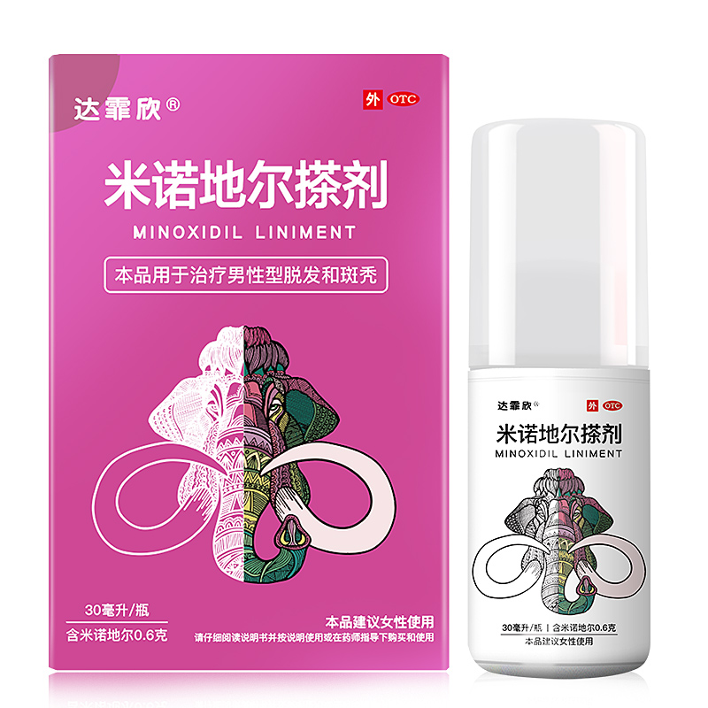达霏欣 米诺地尔搽剂 30ml(含米诺地尔0.6克)