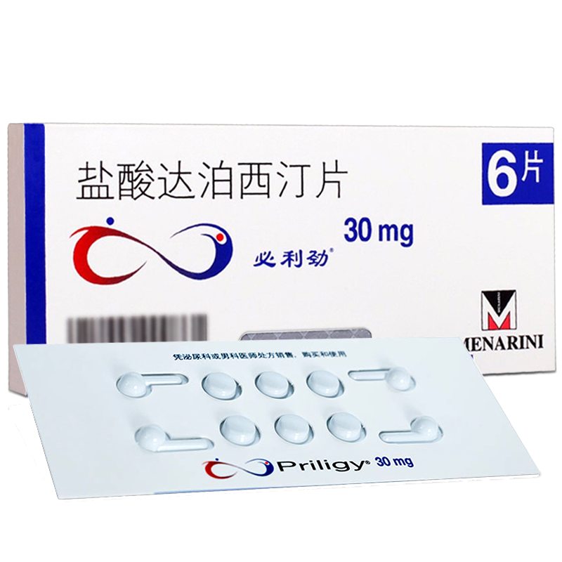 必利劲 盐酸达泊西汀片 30mg*6片
