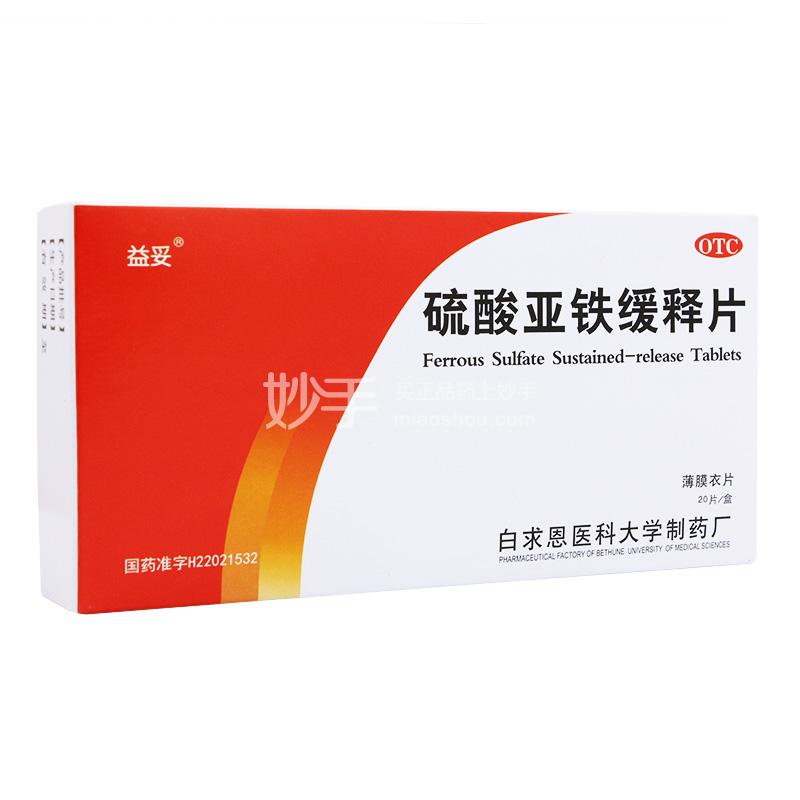 哪些补铁的药物吸收效果好-妙手医生