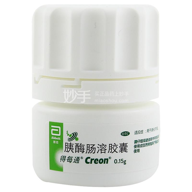 胰酶肠溶胶囊_得每通胰酶肠溶胶囊0.15g*20粒_多少钱_在哪买-圆心大药房