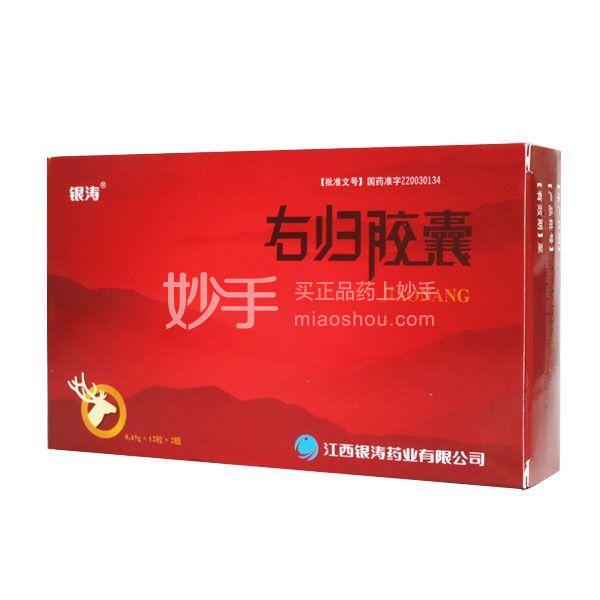 右歸膠囊與複方玄駒膠囊的使用方法