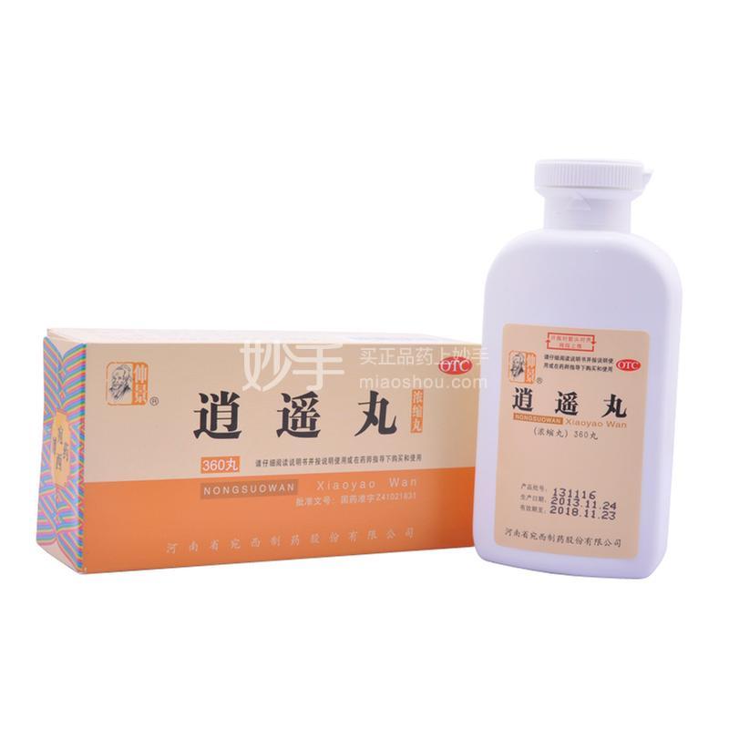 逍遥丸_仲景逍遥丸360丸_多少钱_在哪买-圆心大药房