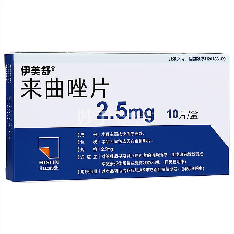 来曲唑片的作用与功效