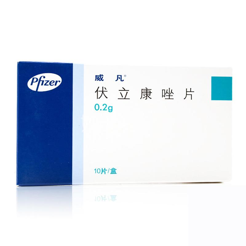 威凡 伏立康唑片 0.2g*10片
