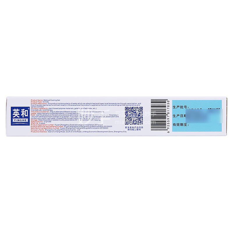 英和英和婴宝医用冷敷凝胶12g