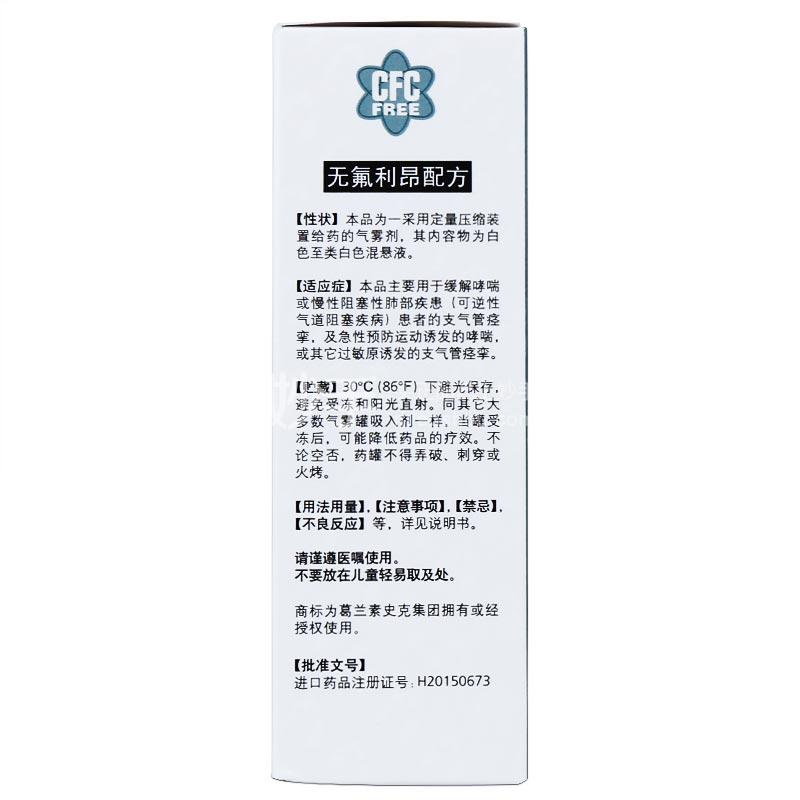 硫酸沙丁胺醇吸入气雾剂_万托林硫酸沙丁胺醇吸入气雾剂100μg*200揿_多少钱_在哪买-圆心大药房