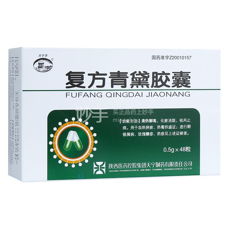 寻常型银屑病多久痊愈