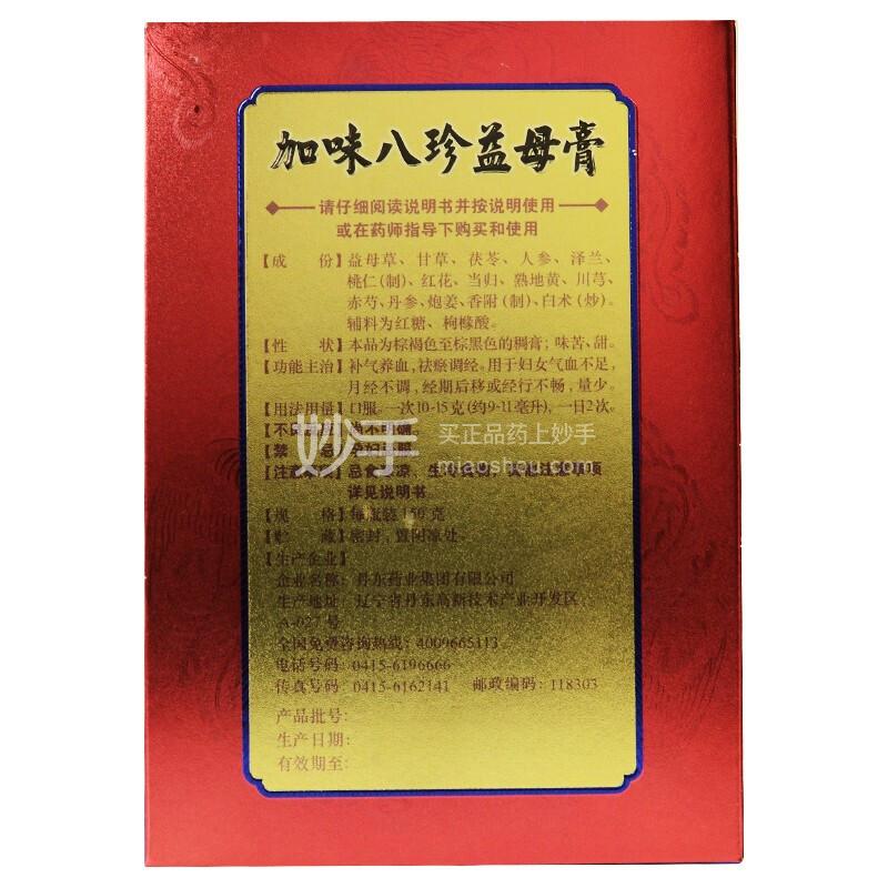 皇母娘加味八珍益母膏150g1瓶
