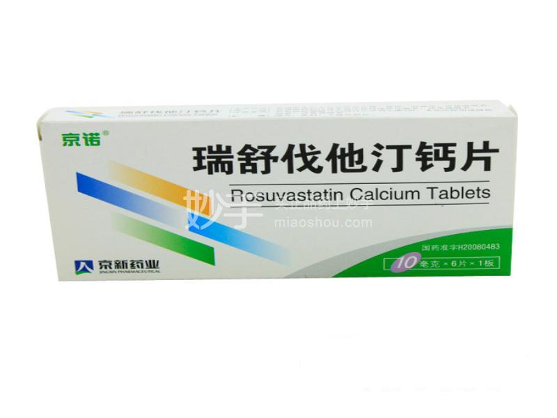 京诺瑞舒伐他汀钙片10mg6片