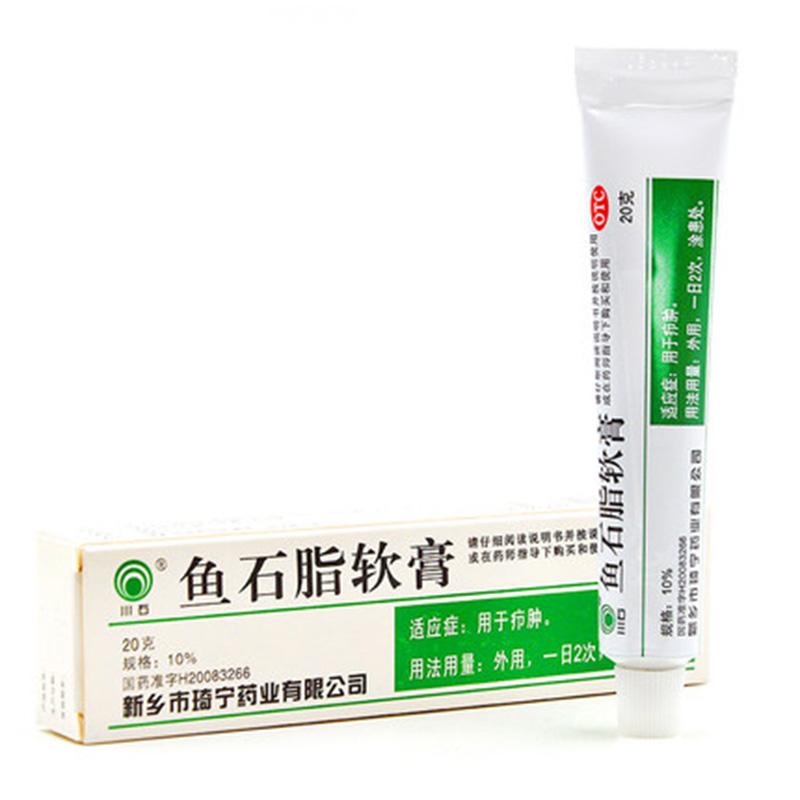 川石 鱼石脂软膏 10%×20g