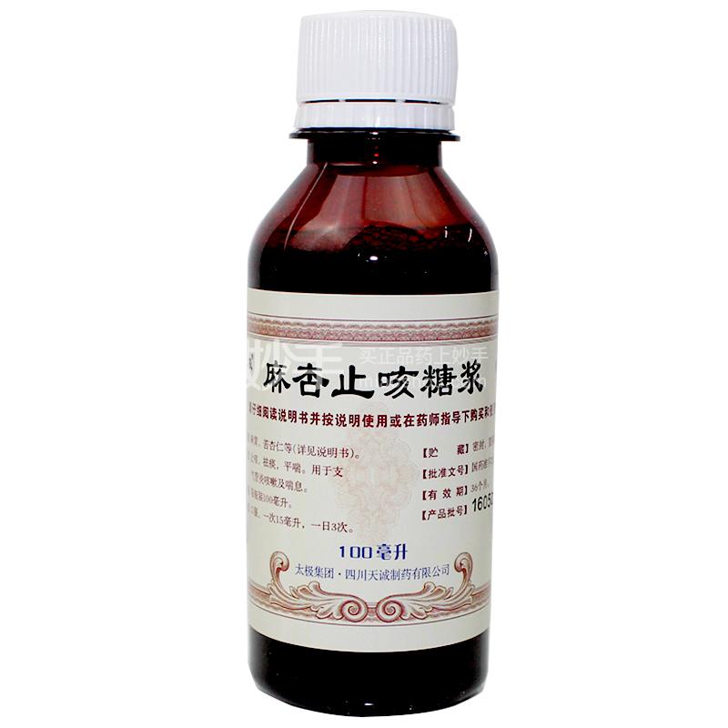 麻杏止咳糖漿_太極麻杏止咳糖漿每瓶裝100ml_多少錢_在哪買-圓心大