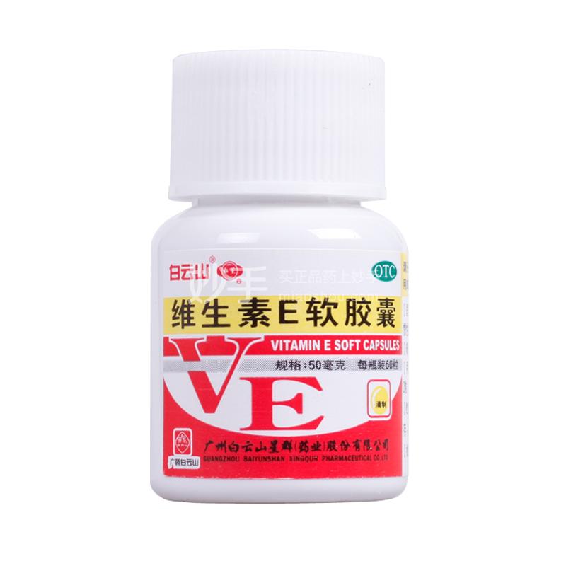 维生素E：保护细胞免受自由基损伤(维生素e保护卵巢和子宫吗)