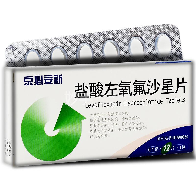 京必妥新 盐酸左氧氟沙星片 0.1g*12s