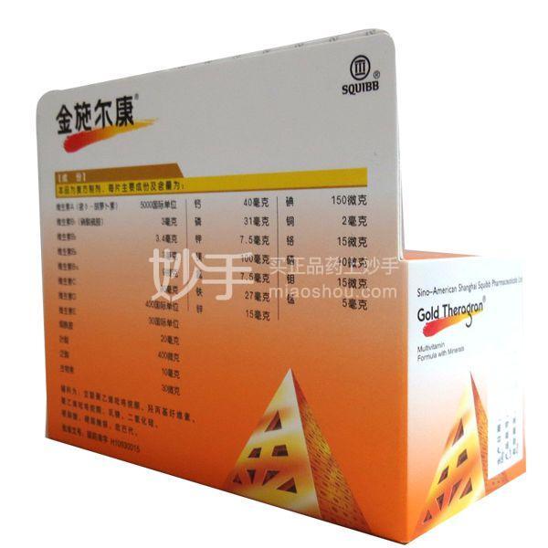 金施尔康多维元素片100片
