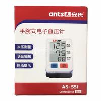 安氏 手腕式电子血压计 AS-55I