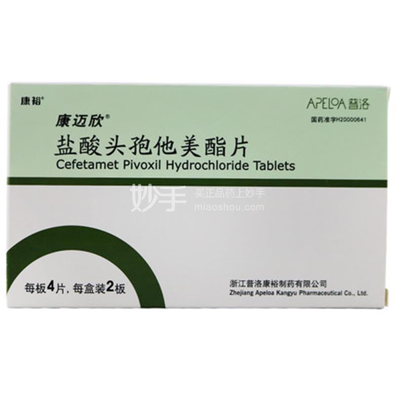 博美欣阿莫西林克拉维酸钾分散片15625mg12片