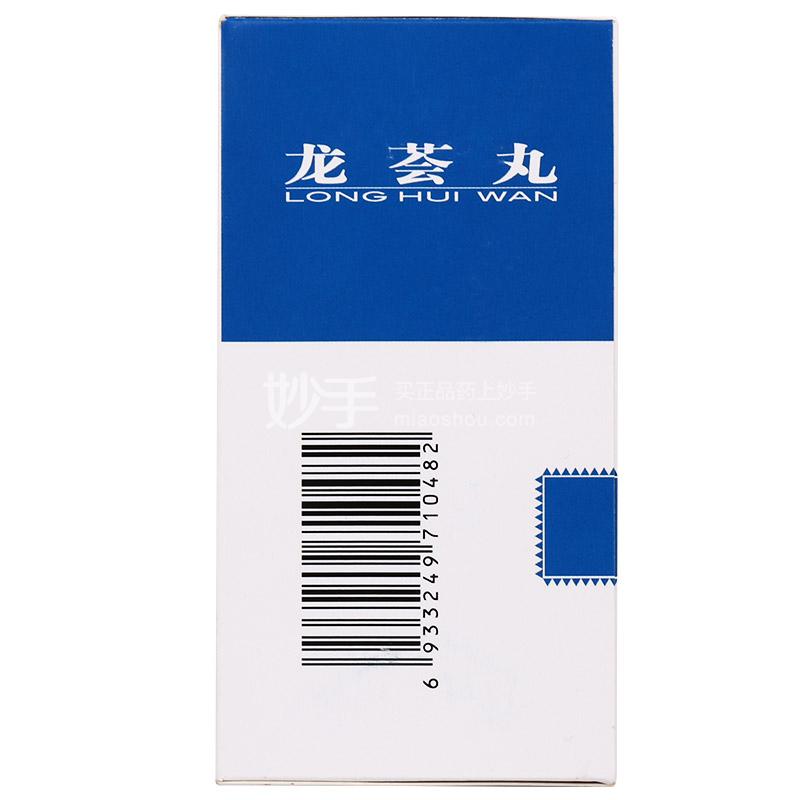 雷氏龙荟丸3克16瓶