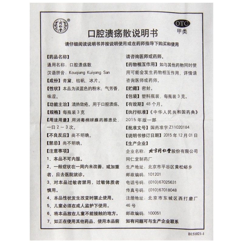1591683343548331.jpg