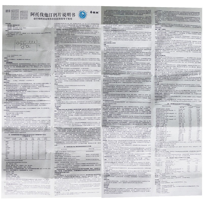 阿乐阿托伐他汀钙片20mg7片